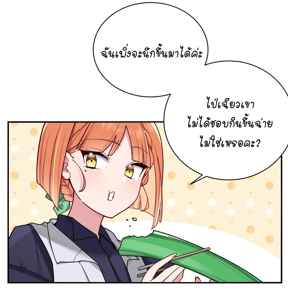 Fake Girlfriend My Fault ตอนที่ 60 (41)